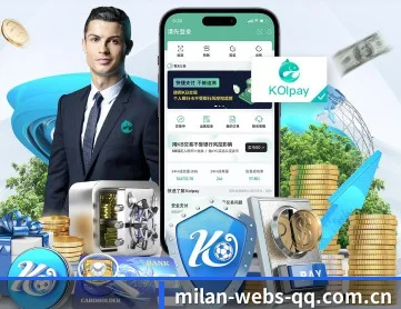 米兰网页版 APP - milan